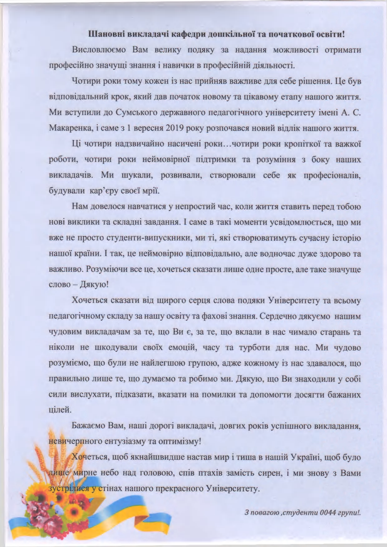 podyaka page 0001